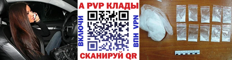 как найти закладки  Избербаш  А ПВП мука 