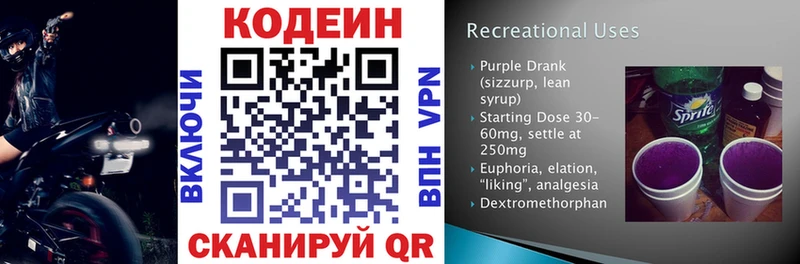 Codein Purple Drank Избербаш
