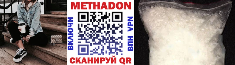 Метадон белоснежный  Избербаш 